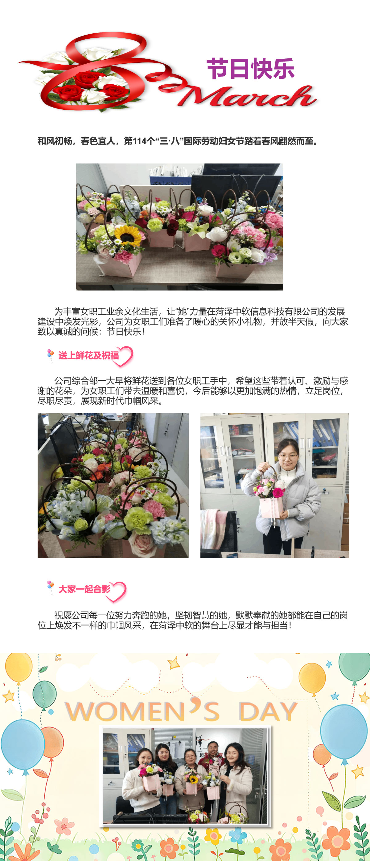 公司新闻界面.jpg